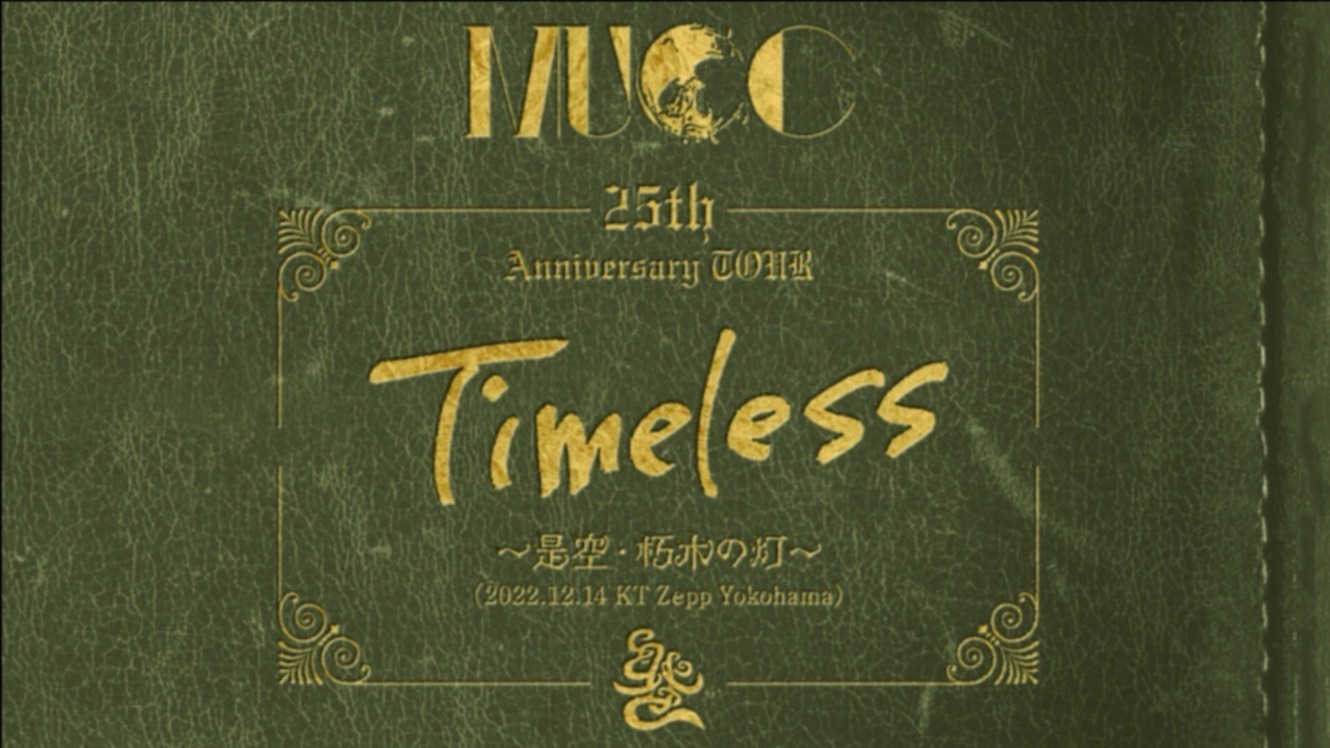MUCC 25th Anniversary TOUR 「Timeless」〜是空・朽木の灯〜