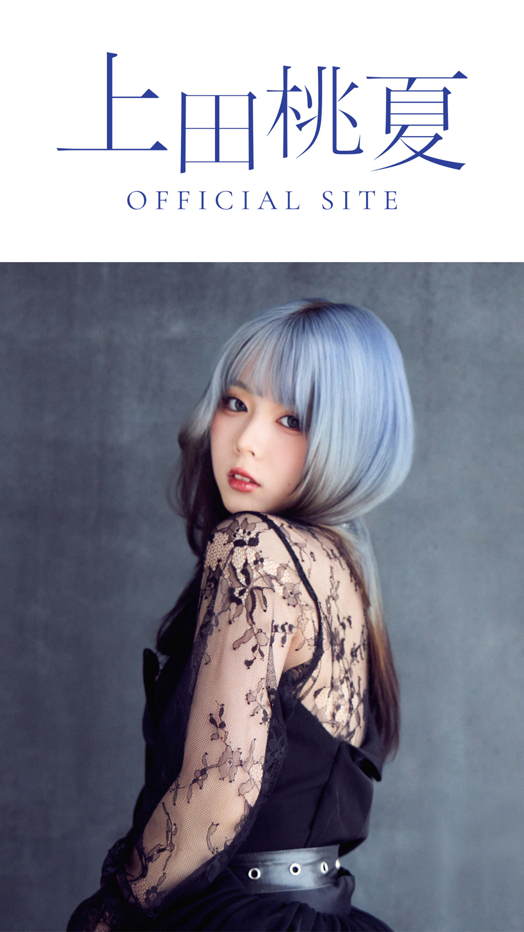 上田桃夏 OFFICIAL SITE