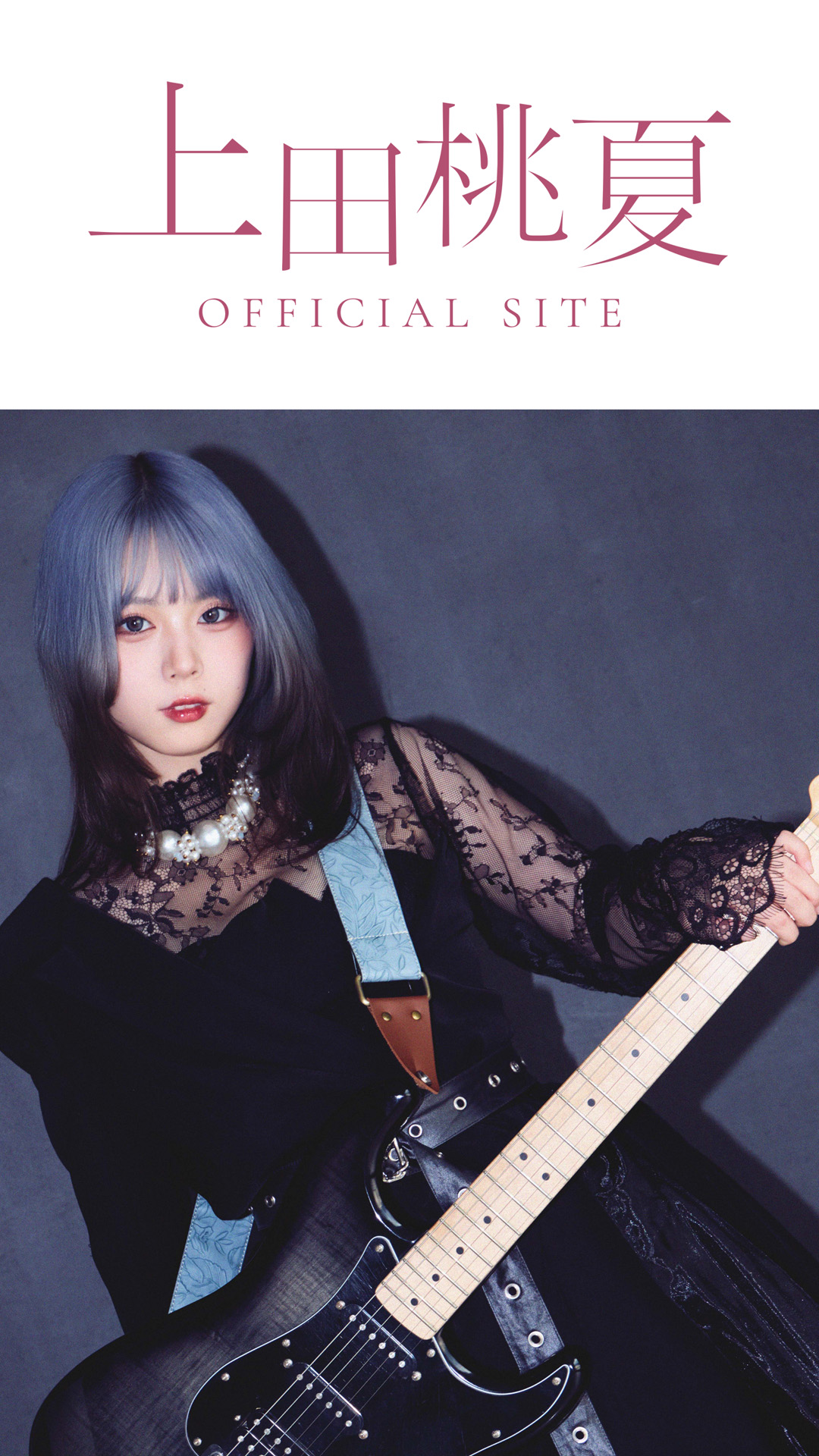 上田桃夏 OFFICIAL SITE